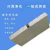 Paneles de Purificación de Roca de Silicio Fabricados Mecánicamente para Talleres Estériles, Fábricas de Alimentos y Plantas Electrónicas, Paneles para Salas Limpias de 50 mm de Espesor para Techos Interiores