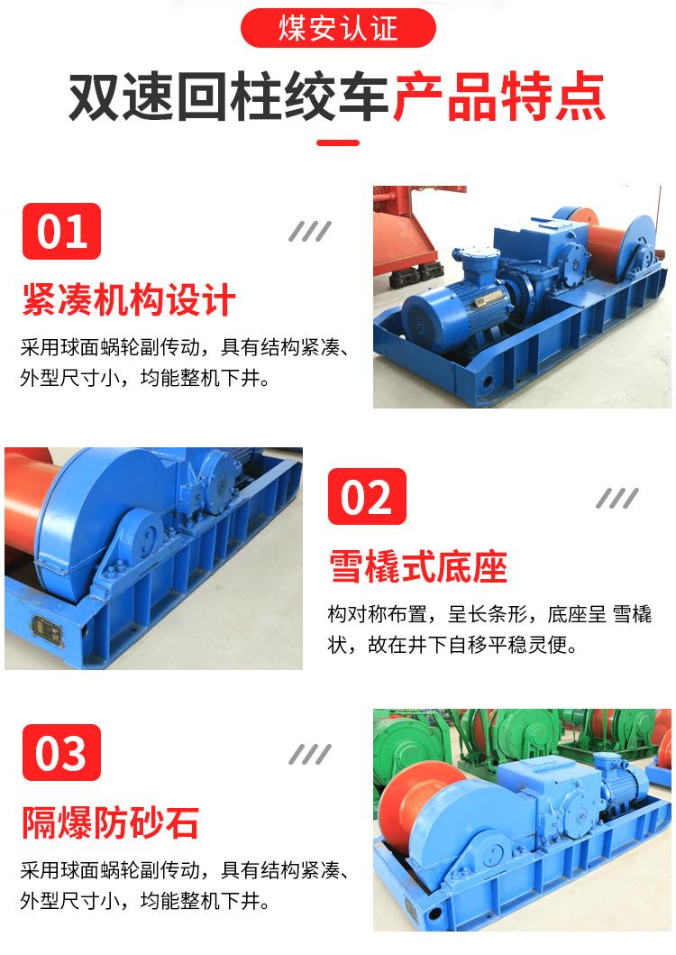 双速回柱绞车_06.jpg