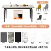 Mesa de Jantar Estilo Cream Nórdico para Uso Doméstico, Conjunto Moderno Minimalista de Mesa de Jantar Retangular e Cadeiras de Ardósia Branca para Apartamentos Pequenos
