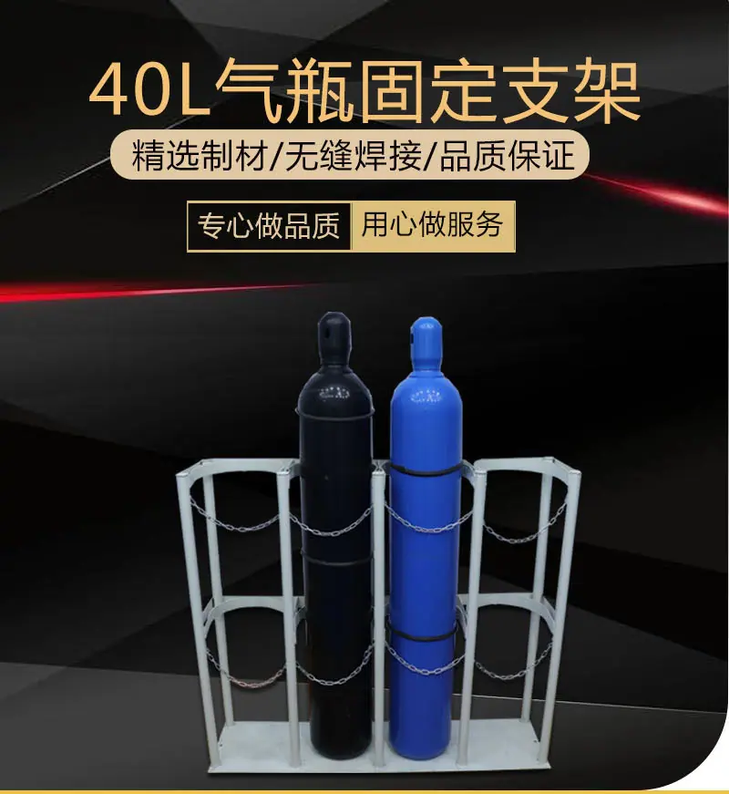 气瓶固定架_01.jpg