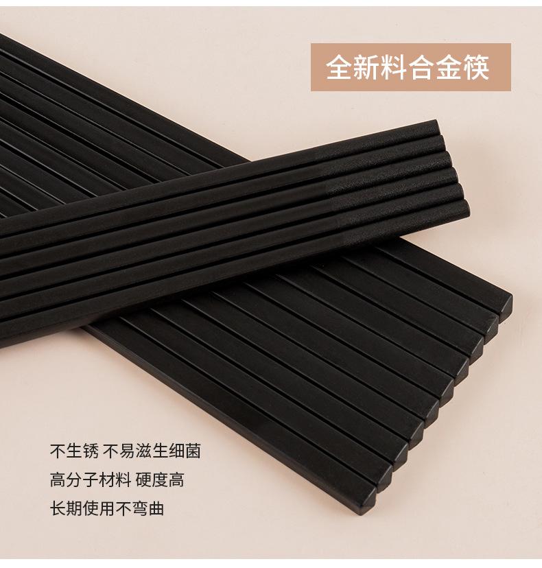 高档合金筷子家用餐厅用塑料玻纤耐高温消毒机筷子定制