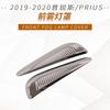Adecuado para Prius Puius 2019 - Luces Antiniebla Delanteras y Traseras, Cubierta Grande de Luz Trasera, Cubierta de Espejo, Cubierta de Tapa de Combustible, Manija de Portalón
