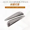 Adecuado para luces antiniebla delanteras y traseras de Prius PUIUS 2019, cubierta grande de luz trasera, cubierta de espejo, cubierta de tapa de combustible, manija de puerta y tirador de puerta