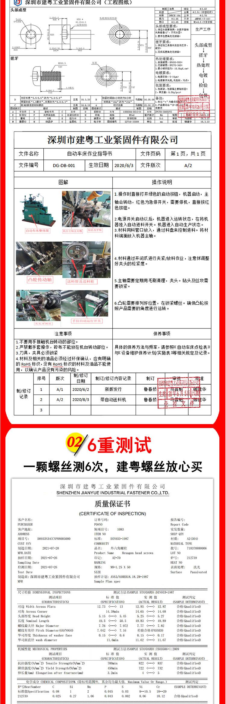 316沉头自攻建粤详情页_07.jpg