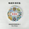 Posavasos de Jingdezhen Cojín de Barro Diatomeas Esterilla Absorbente Creativa Esterilla Lavable Mesa de Comedor Aislamiento Térmico Anti-quemaduras Posavasos de Té Cojín Redondo