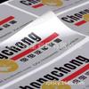Producción Autoadhesiva Yayin, Calcomanías Transparentes, Impresión Autoadhesiva a Color, Calcomanías para Botellas, Calcomanías para Etiquetado, Calcomanías de Producción