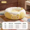 Cama para gato tipo donut co-branded Tmall, espessa, quente, macia, removível e lavável, tapete de dormir para gatos para outono e inverno, ninho para animais de estimação