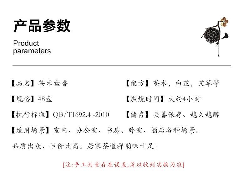 仓木线香_02.jpg