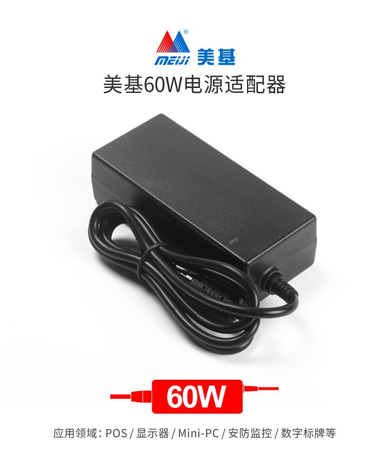 适配器60W_01.jpg
