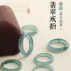 Anillo de jadeíta verde translúcido tipo hielo con borde fino, anillo de jade simple y elegante con acabado brillante