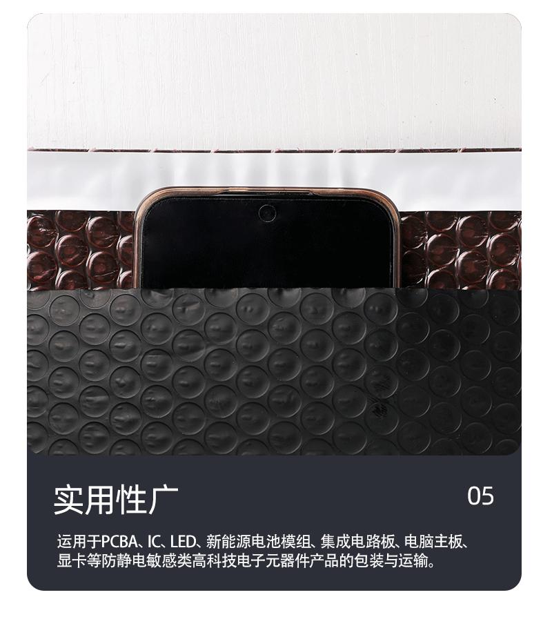 外置黑色导电膜气泡袋1_13