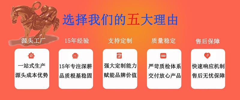 详情选择我们的理由5