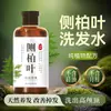 Ginseng, Hojas de Ciprés de Leyland, Polygonum Multiflorum, Fruta de Jabón, Champú Puro Hecho a Mano, Jabón Vegetal Nutritivo y para el Cuidado del Cabello, Entrega Directa de Fábrica