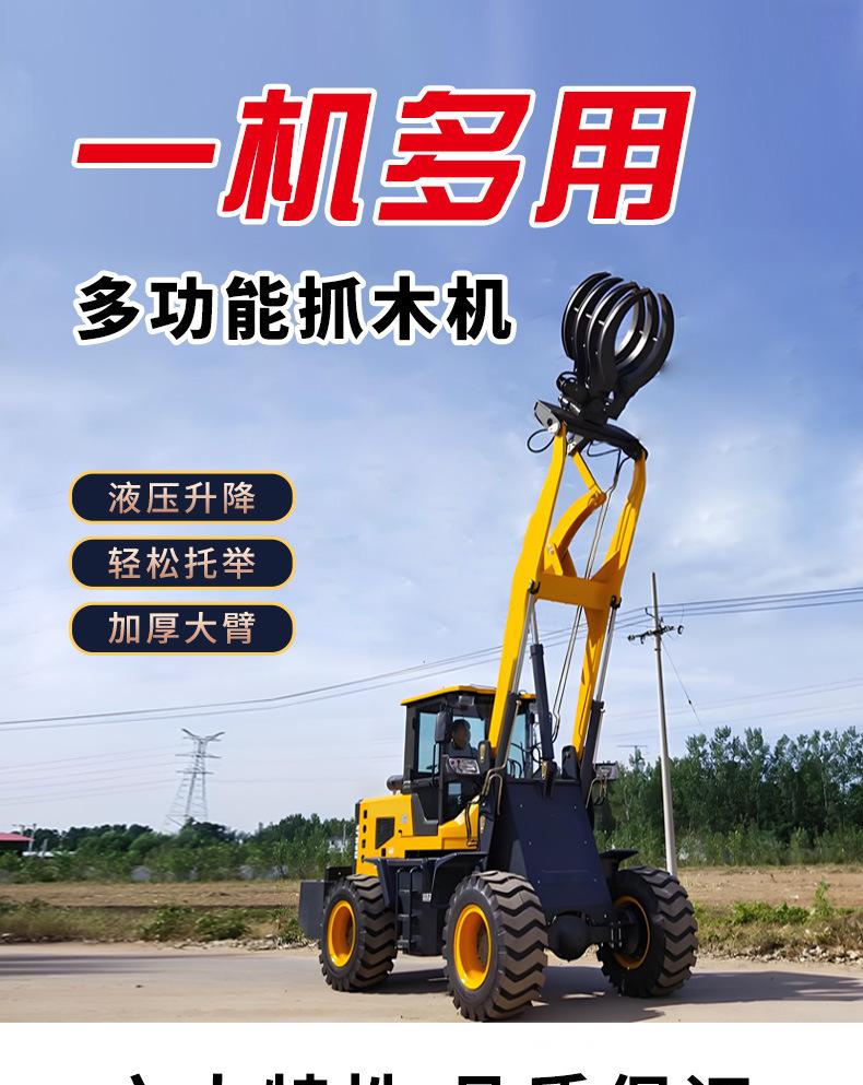 抓木机详情页_01