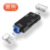 Lector de tarjetas multifunción seis en uno Tipo C/Android/TF/SD para teléfono móvil, computadora, cámara, disco U, adaptador OTG