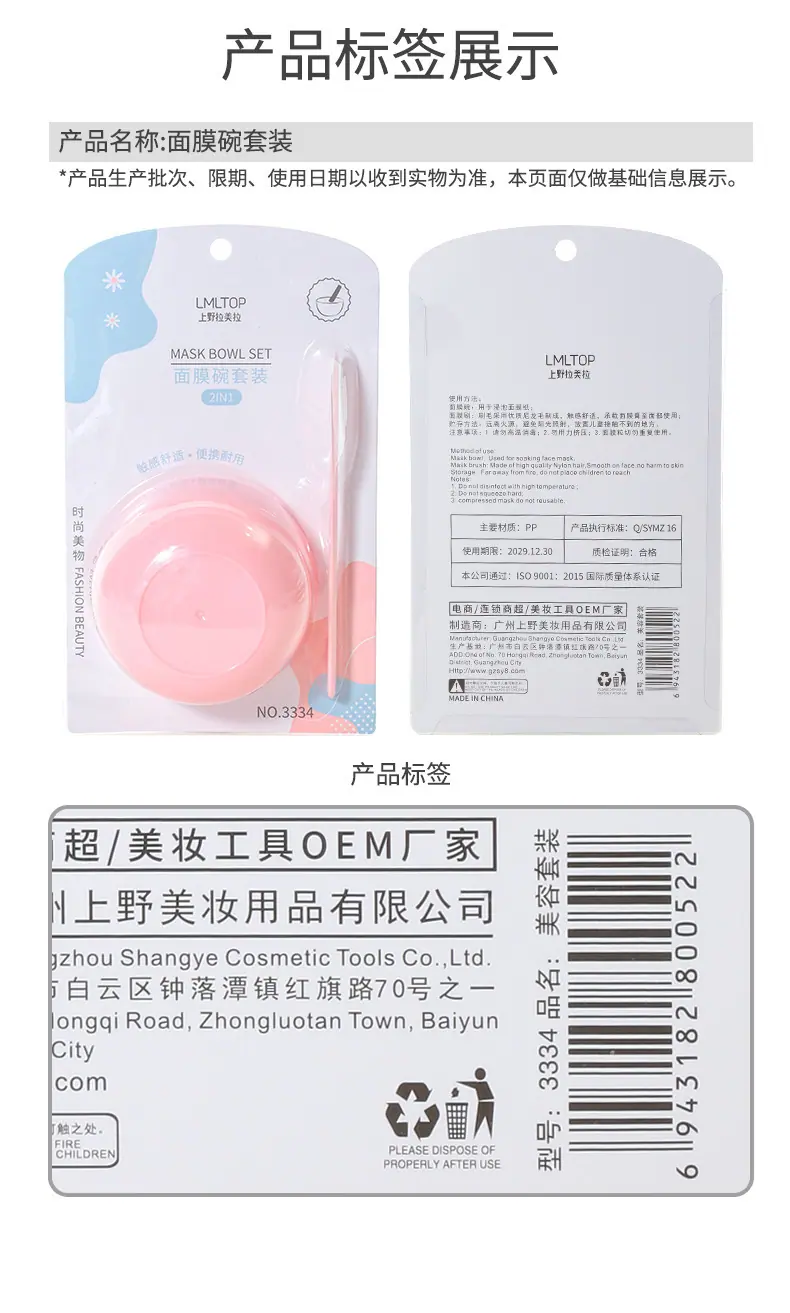 面膜碗_13