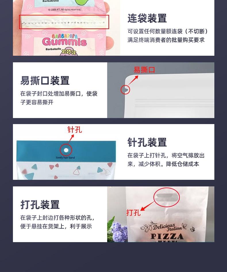 枕式包装机20240829_12.jpg