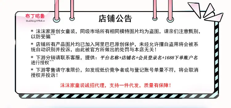 店铺公告-详情首图