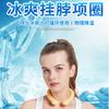 Suministro Directo de Fábrica Collar de Hielo de Cambio de Fase PCM Bufanda Refrigerante de TPU Refrigeración Física de Verano Bolsa de Hielo Personalizable
