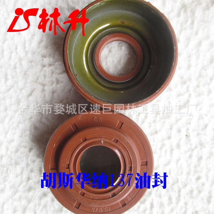 胡斯华纳油封2