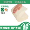 Papel Doble Faz Beige del Fabricante 60-150g Papel de Protección Visual A4A3 Páginas Interiores para Libros y Revistas Papel Doble Faz en Stock