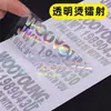 Etiquetas Adhesivas Personalizadas con Estampado en Caliente y Estampado Plateado, Pegatinas, Pegatinas para Sellar Cajas de Empaque, Etiquetas Adhesivas Transparentes Plateadas Láser