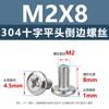 Tornillos Avellanados de Cabeza Plana Cruzada de Acero Inoxidable 304 Tornillos de Borde Inclinado Pernos para Muebles M2M2.5M3M4M8M10
