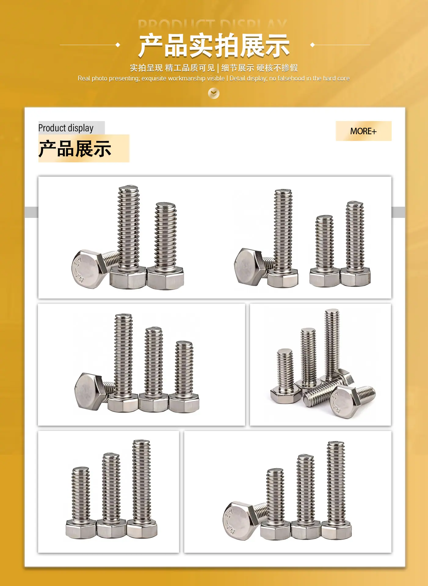 产品实拍展示