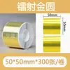 Papel de etiqueta holográfico láser autoadhesivo térmico Jingchen B3S/versión antigua B21, papel para impresión térmica Yacol m110