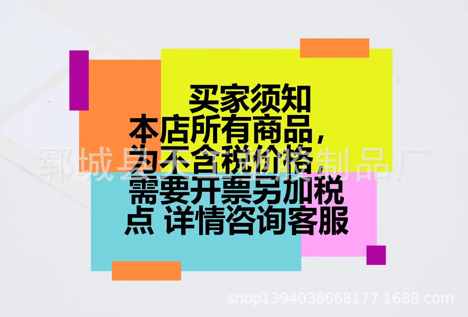 公告2