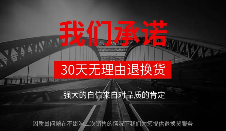 我们承诺.png