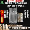 Saco de coluna de ar grande espessado coluna de bolhas 10 colunas 11 colunas à prova de choque para leite em pó saco inflável de enchimento embalagem de nylon transparente