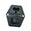 Enchufe de tres en uno con forma de 8 y interruptor con fusible, certificado CE, AC01A, enchufe de alimentación para dispositivo médico