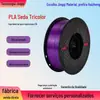 Filamento para Impressora 3D Seda Multicolorido PLA Cor Única Três Cores Gradiente Preto Azul Roxo 1,75 mm Impressão Cor Metálica