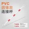 Varilla de Conexión Telescópica Poste de Aislamiento Reflectante de Tráfico Cono de Goma PVC Cubo Señalizador Poste de Advertencia