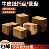 Platos Desechables al por Mayor Bandejas de Papel Kraft Cajas para Snacks y Comidas Empaques para Platos Cubiertos Yakitori Picnic Barbacoa
