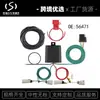56471 conector chicote elétrico de reboque para modelo Ford Mustang 2021-2023