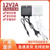 Fuente de Alimentación 12V2A Enchufe Especial para Monitor de Pantalla Resistente al Agua y al Polvo para Exteriores Adaptador de Corriente DC 24W