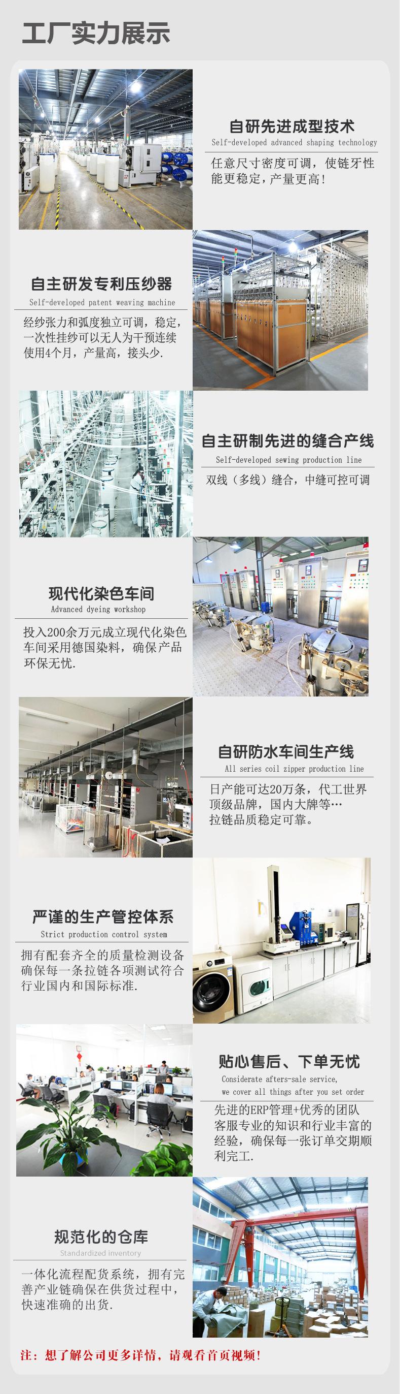 防水拉链-实力.jpg