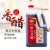 Vinagre Hengshun 2L *1 garrafa, especialidade de Zhenjiang, vinagre de arroz glutinoso para uso doméstico, econômico para cozinhar, molho de salada, para mergulhar bolinhos