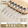 Colher Grande Redonda de Aço Inoxidável 316 Desenho Animado, Colher de Sopa Grande, Colher Misturadora de Grau Alimentício, Colher de Arroz Doméstica para Crianças, Colher de Sopa de Cabo Longo