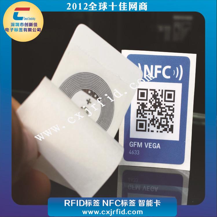 NFC标签1207