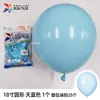 Globos de Látex Gruesos Redondos de 18 pulgadas a Prueba de Viento para Fiestas de Cumpleaños, Bodas y Cadenas de Globos Irregulares, Globos Grandes