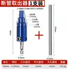 Nuevo extractor eléctrico de roscas para taladros manuales, extractor de tuberías y grifos, herramienta manual universal para 1/2 pulgada, 3/4 de pulgada y 1 pulgada