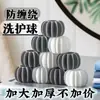 Pelota de Lavandería Doméstica Anti-Enredos Especial para Lavadora Limpieza Descontaminante Bola Rodante Artefacto Anti-Nudos Pelota de Lavado Girasol
