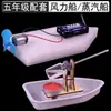 Haciendo un Modelo de Barco de Vapor, Experimento de Barco a Motor, Materiales para Hacer un Barco Casero Propulsado por Viento, Barco de Vapor, Ciencia de Quinto Grado