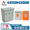 Caixa de interruptor para misturador pequeno, máquina de argamassa, caixa de controle elétrico, caixa de interruptor reverso 380V/220V, trifásico frente-ré