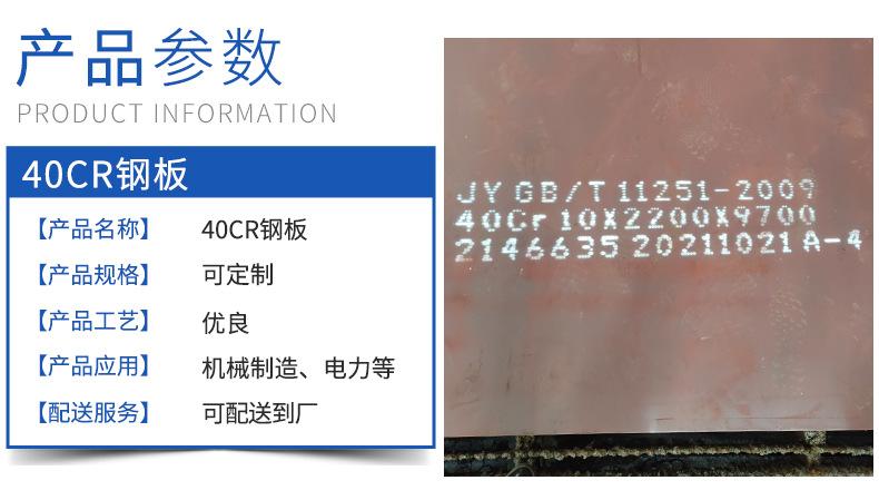 40Cr钢板_04.jpg