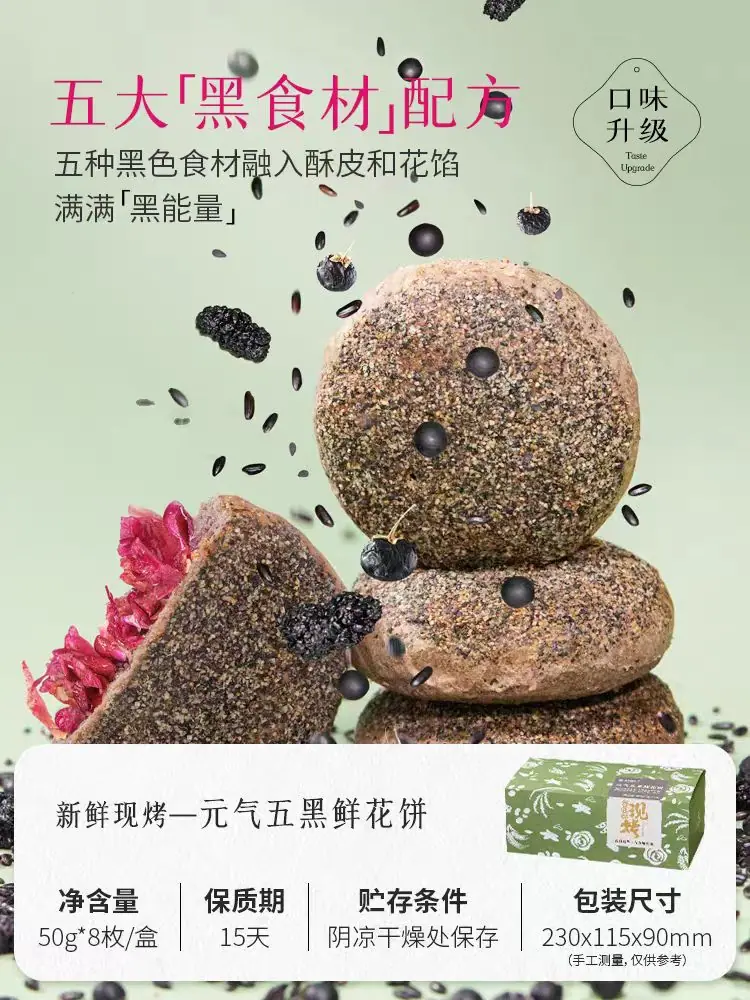 现烤三味道 (8).jpg