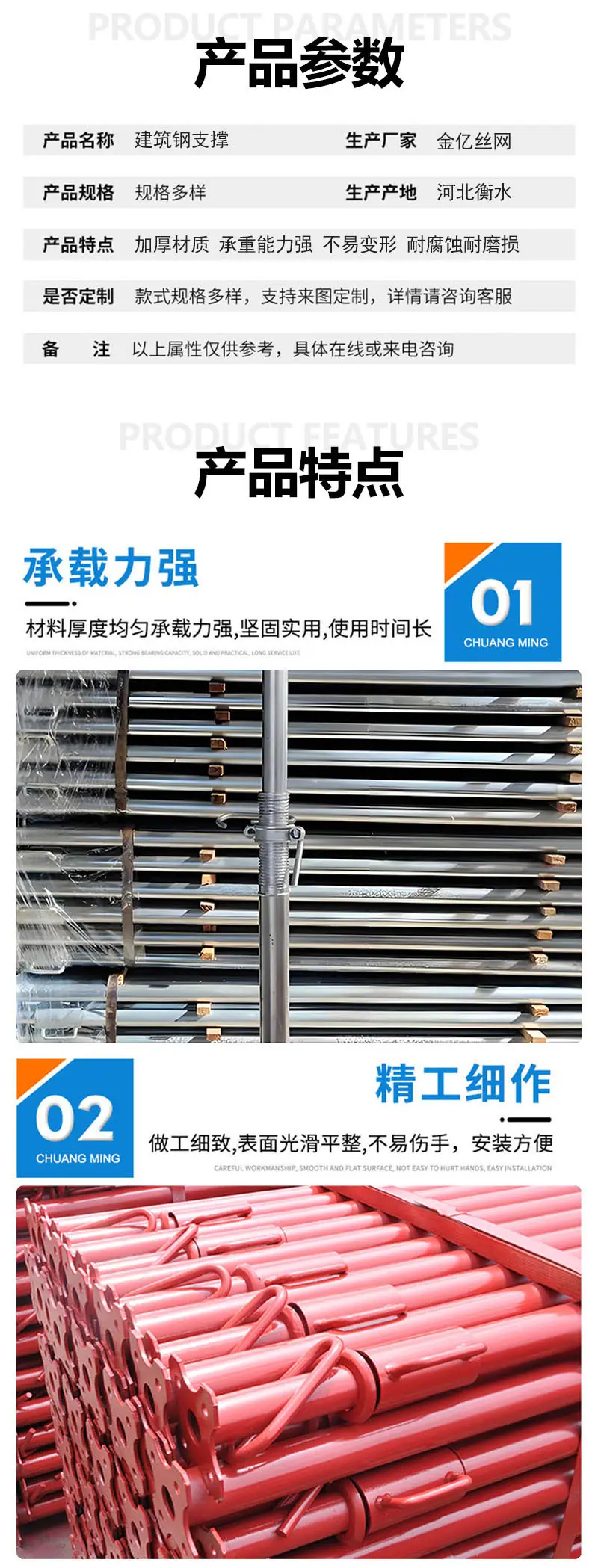 钢支撑-详情-1-2.jpg